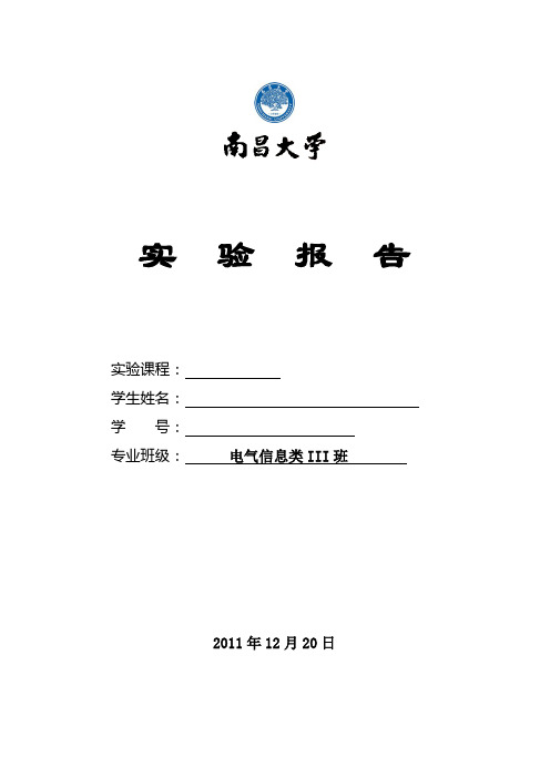 大学课程汇编语言的实验报告