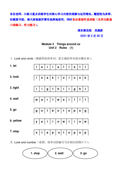 小学英语2B M3U2(5)练习