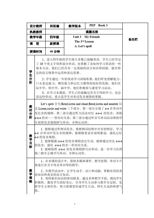 四年级英语上册unit3第三课时