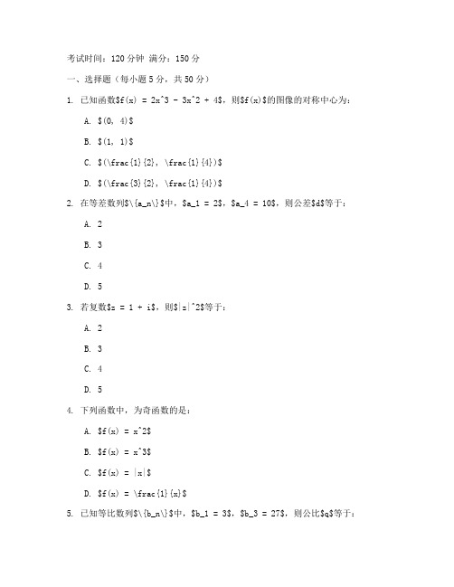 如皋高三期初数学考试试卷