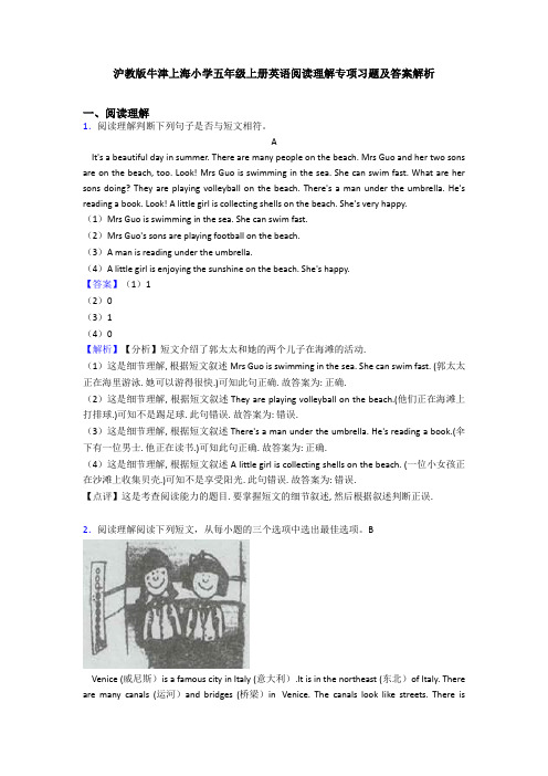 沪教版牛津上海小学五年级上册英语阅读理解专项习题及答案解析