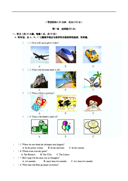 最新牛津版八年级上期中考试英语试题(含答案)