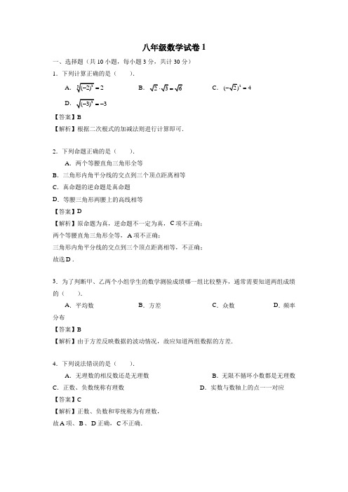 陕西西安市西北工业大学附属中学16—17学年上学期八年级期末模拟数学试题(附解析)