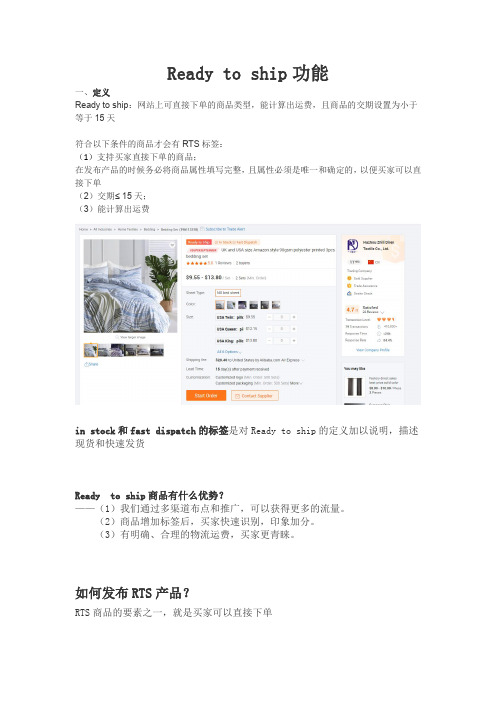 RTS与发布高质量产品