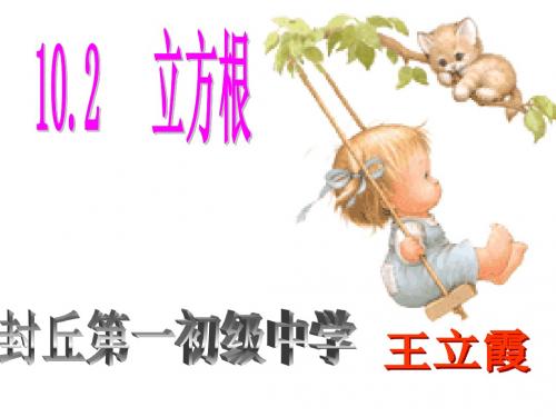立方根5