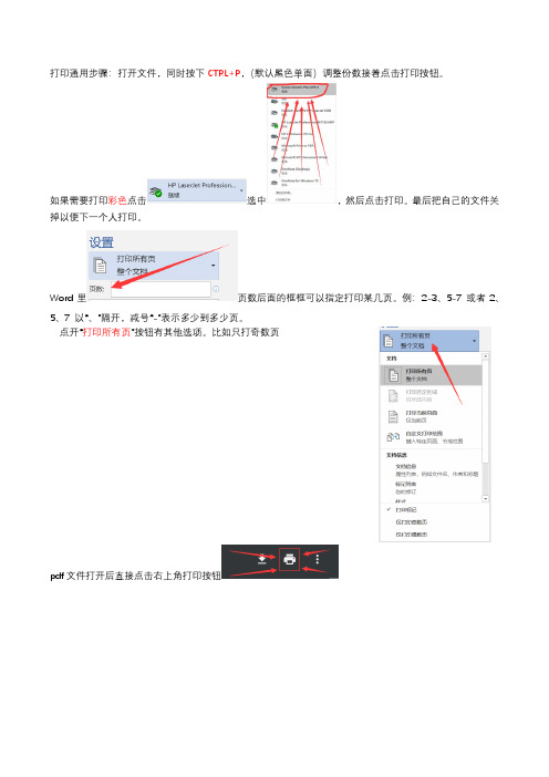 打印教学555