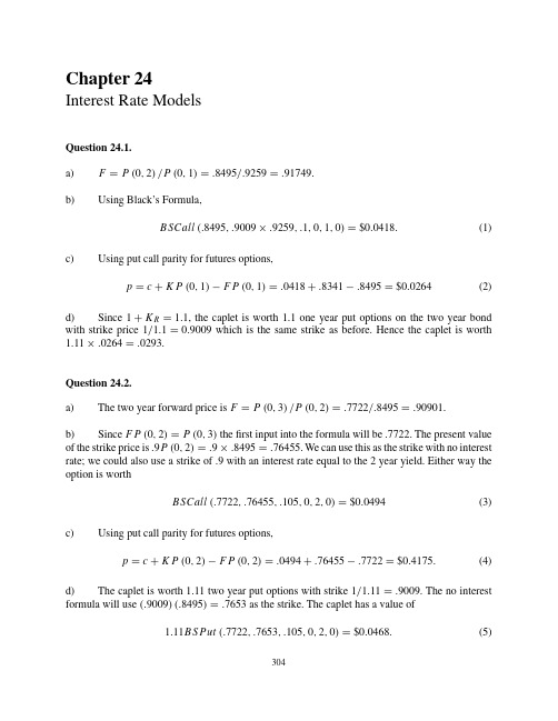 衍生品市场课后习题答案-m48-ch24