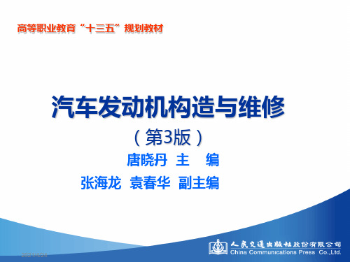 5单元5  汽油机电控燃油喷射系统的构造与维修