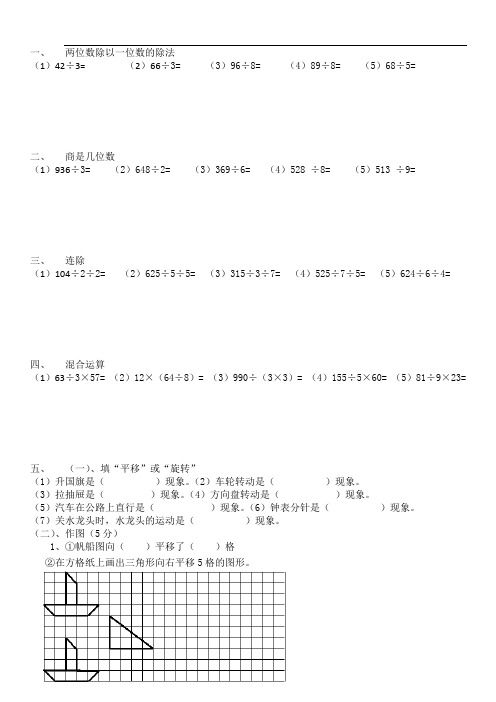 三年级数学题