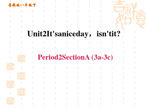 鲁教版五四制八年级下册英语unit2 习题课件 Period 2 Section A (3a-3c)