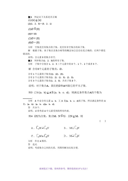 高中数学经典例题100道