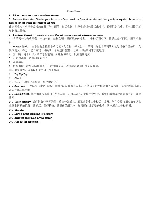 游戏大全