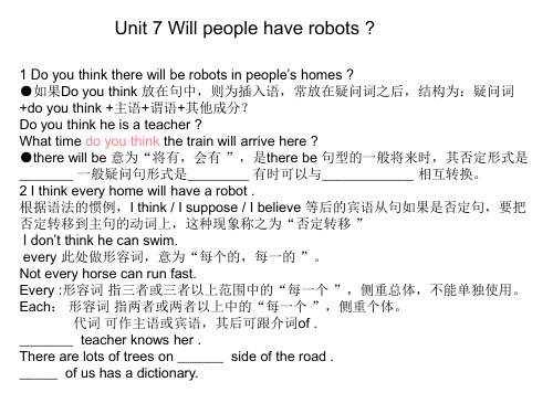 新版人教新目标八年级上册英语unit 7 知识点总结