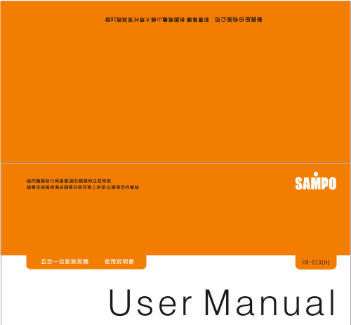 SAMPO HX-S131HL换气机 说明书