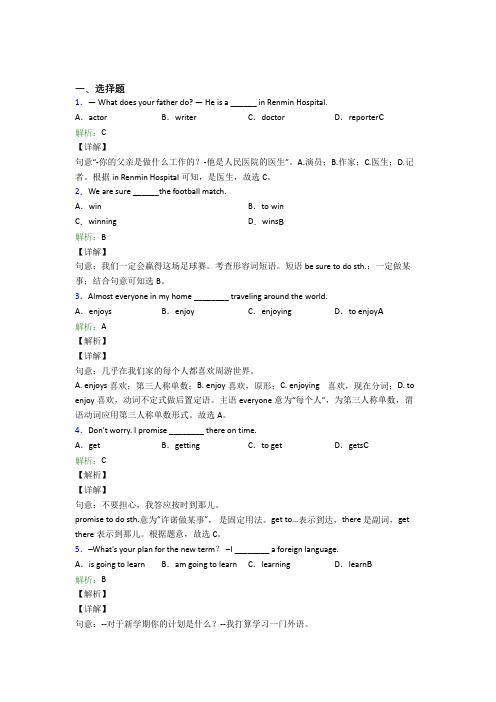 初中英语八年级上册 Unit 6经典复习题(培优)(1)