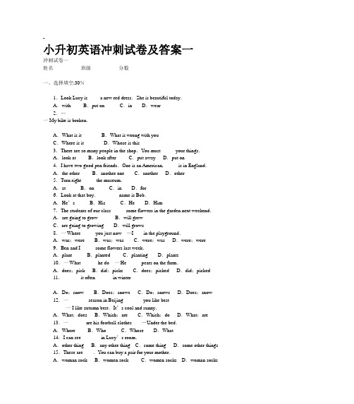 英语试卷及答案