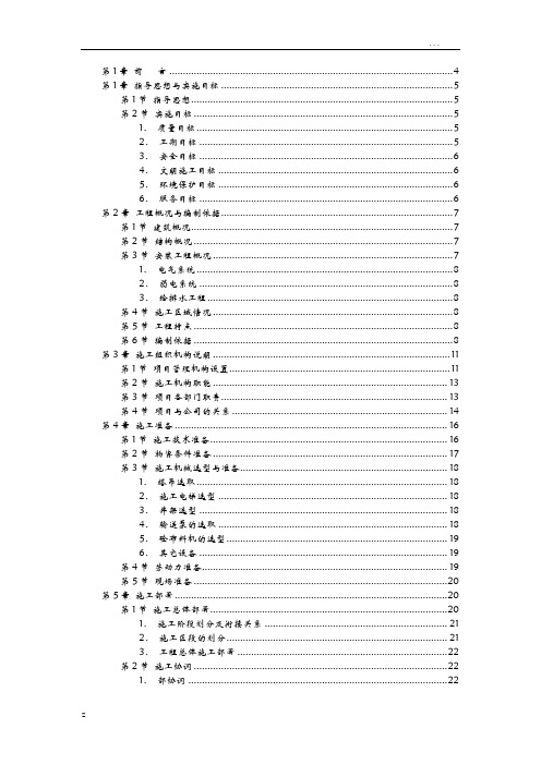 大学教学楼施工组织设计方案