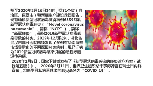 3.6.2《传染病及其预防》课件-济南版七年级生物下