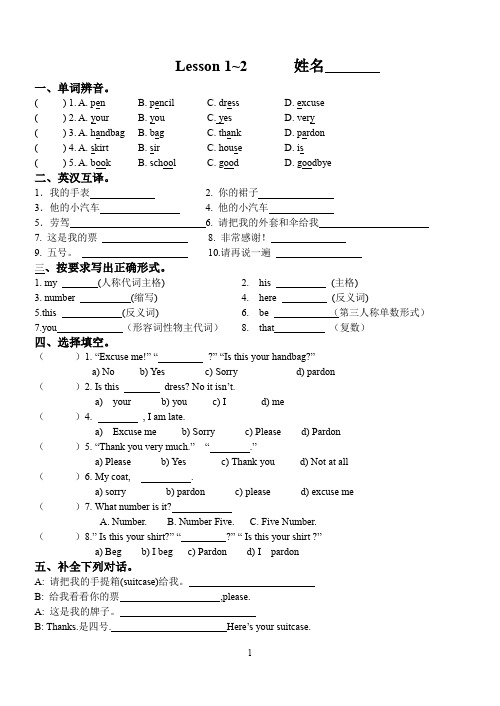 新概念第一册练习册1-4课