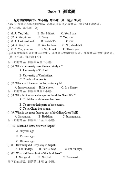 Unit7测试题人教版八年级英语下册