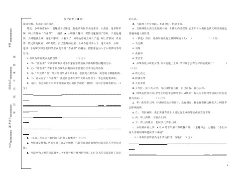 2017联合杯决赛(综合)试题及答案