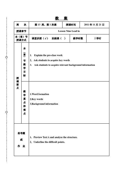 现代大学英语精读教案UNIT3--DILL-PICKLE