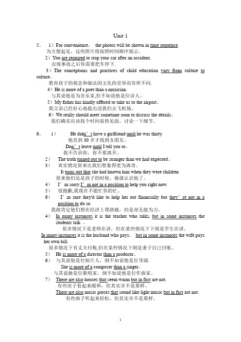 新编实用英语综合教程2课后答案(1~6 unit)