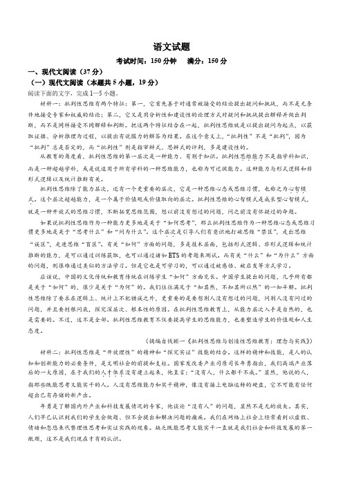 辽宁省七校2024-2025学年高二上学期11月期中联考语文试卷及答案