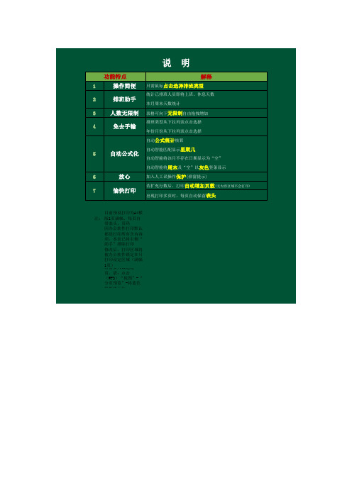 2020员工班次排班月份报表Excel模板