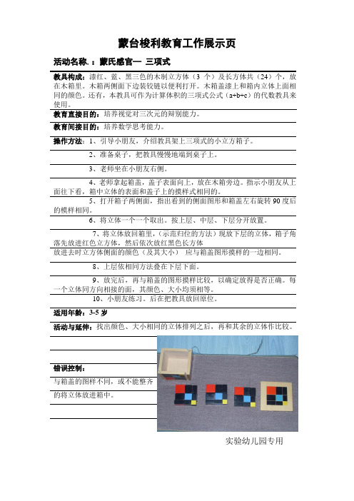 三项式1