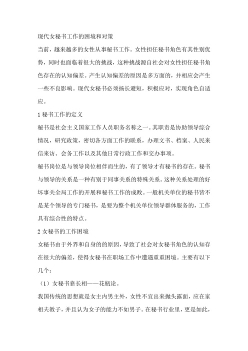 开题报告