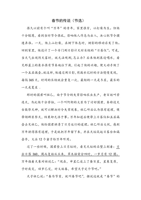 人教版小升初语文阅读理解专项训练10篇含答案