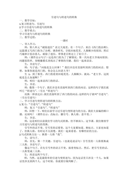 北师大小学语文五年级下《九 破除迷信:语文天地》 优质课获奖教案_0