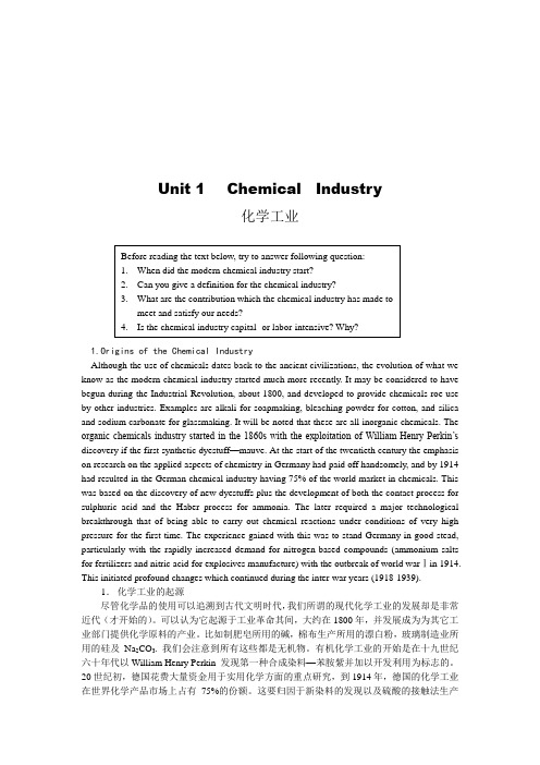 《化学工程与工艺专业英语》中英文翻译