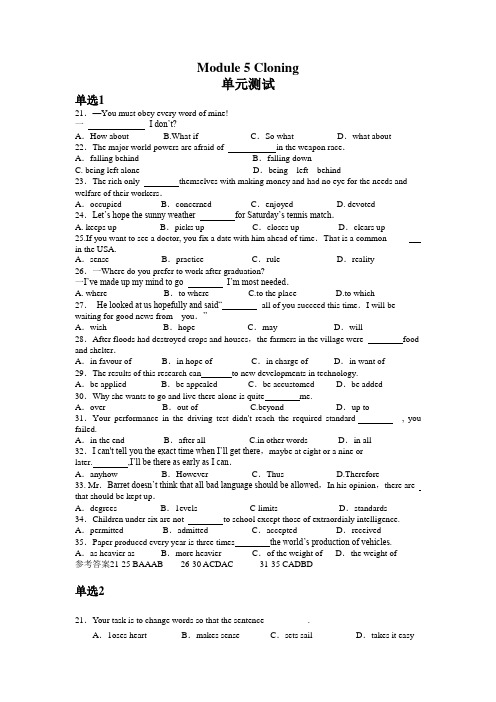 外研版选修六Module 5《Cloning》word同步测试