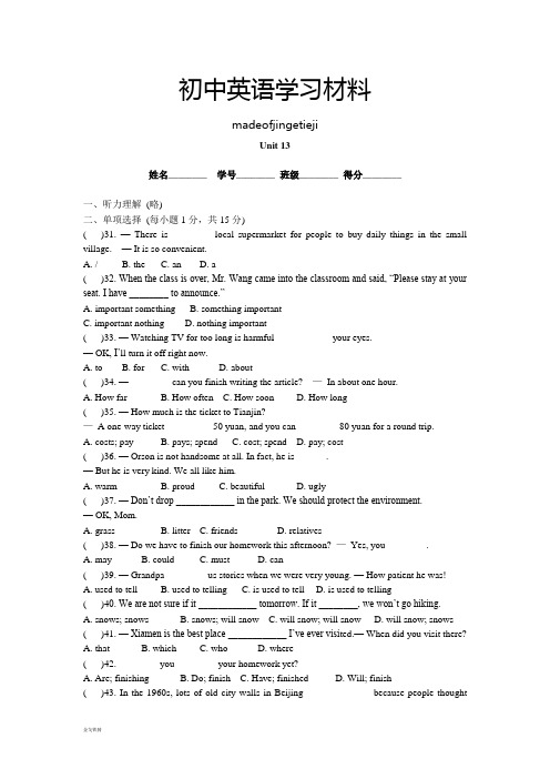 人教版英语九年级Unit 13   