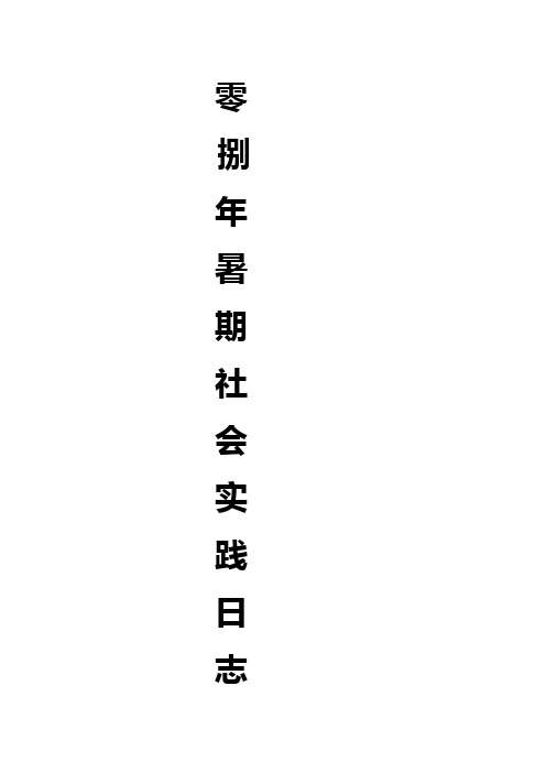 关于广西区柳州市融水县改革开放以来乡镇