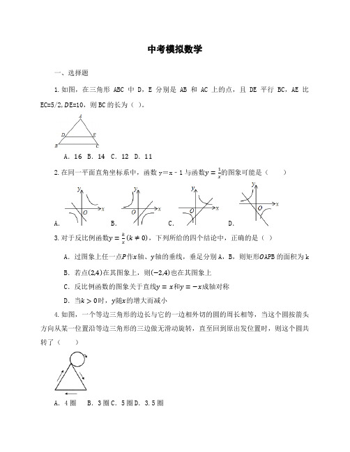 2023年上海中考数学卷25题