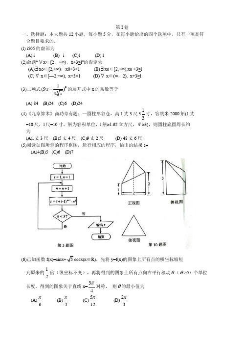 高三数学寒假作业冲刺培训班之历年真题汇编复习实战17649