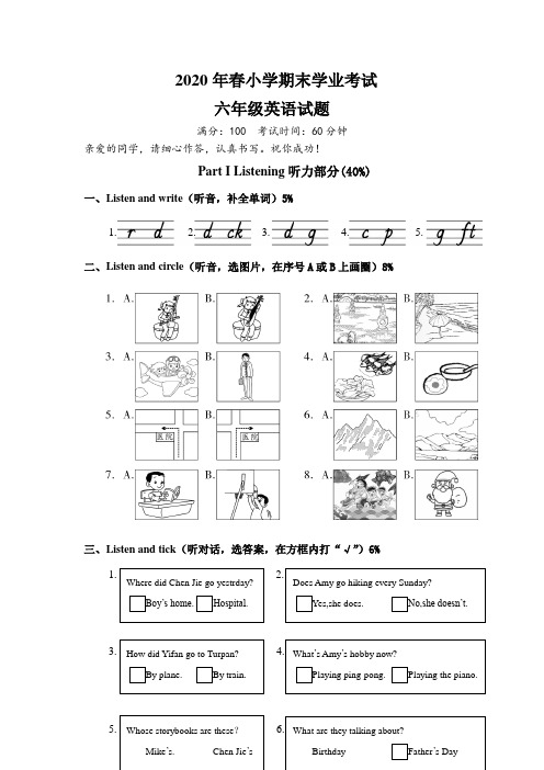 2020年春六年级英语下册期末试题(含答案) (14)
