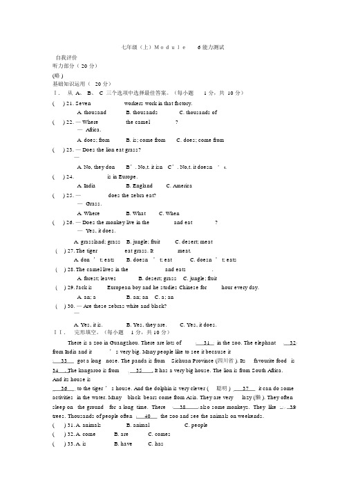 Module6能力测试及答案