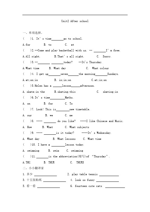 Unit 2 After school(同步练习)译林版(三起)英语四年级下册