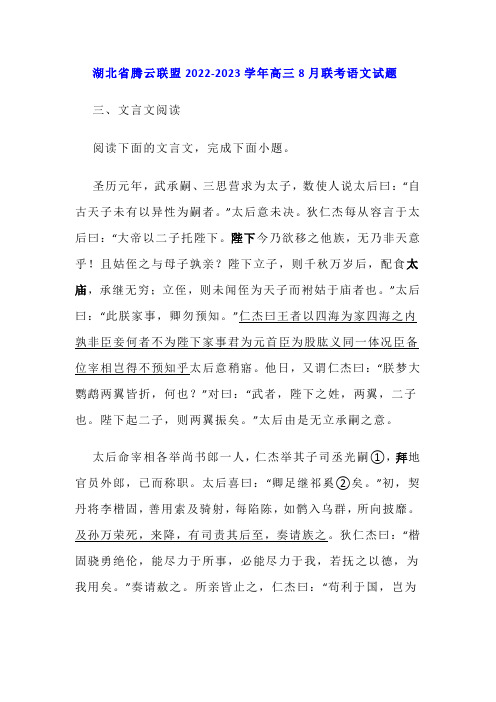 文言文《资治通鉴唐纪》阅读练习及答案(湖北2023学年高三8月联考)