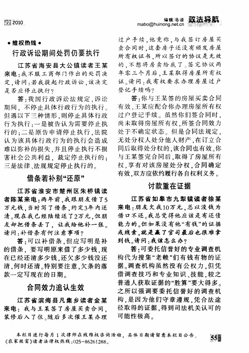 合同效力追认生效