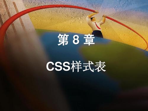 第8章