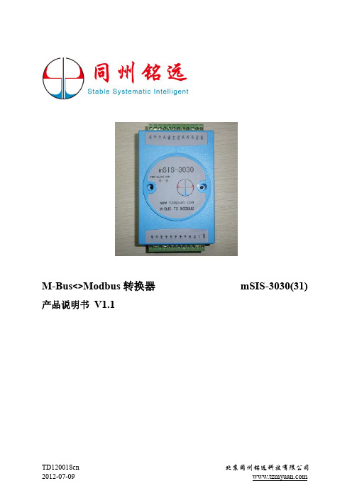 mSIS_3030(31)说明书