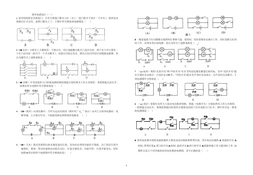 简单电路设计(一)