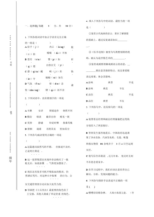 高二职高语文期末考试试卷.docx