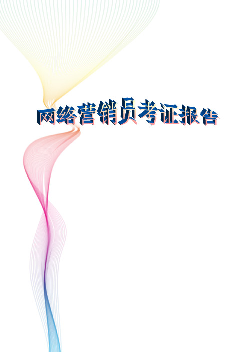 云南白药牙膏营销方案