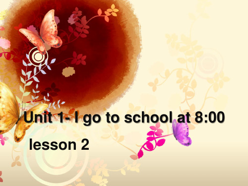 人教精通六年级上册Unit 1 I go to school at 8：00. Lesson 2 课